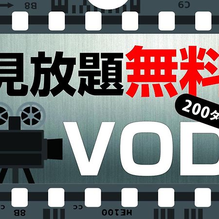 Apa Hotel Ikebukuro Eki Kitaguchi Tokió Kültér fotó