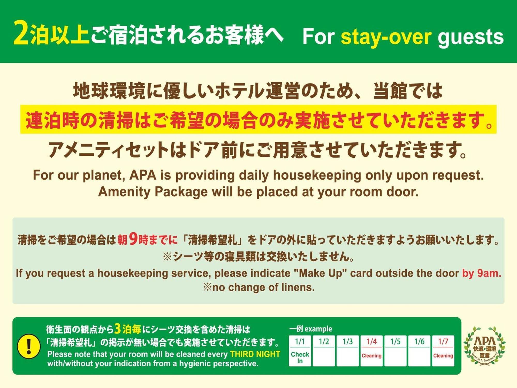 Apa Hotel Ikebukuro Eki Kitaguchi Tokió Kültér fotó